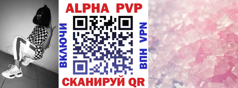 APVP Соль  купить  цена  Сретенск 
