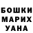 ГАШ гашик Tigana Germaine