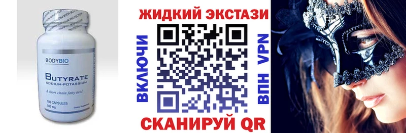 гидра онион  Сретенск  БУТИРАТ 1.4BDO  хочу  