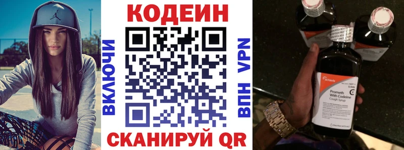 Кодеиновый сироп Lean Purple Drank  Сретенск 
