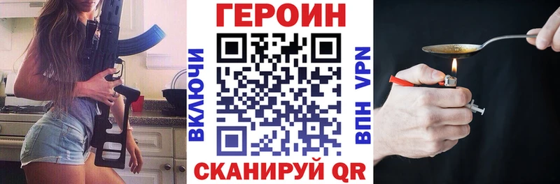 ГЕРОИН герыч Сретенск