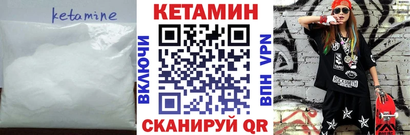 КЕТАМИН ketamine  Сретенск 